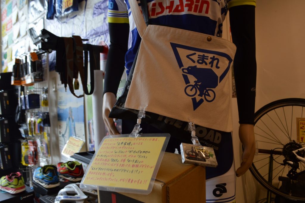スポーツ自転車専門店の店員になる旅 東京脱出旅行社 石巻支店
